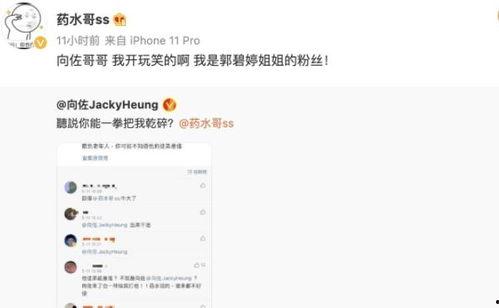 水哥爆料截图图片视频,图片视频背后的惊人真相