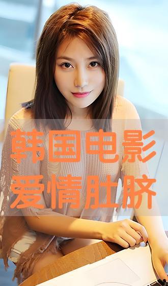 脐韩国在线观看,韩国热门剧集脐韩国在线观看攻略  第1张